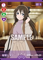 桜坂しずく 【PL!N-bp4-015-N】